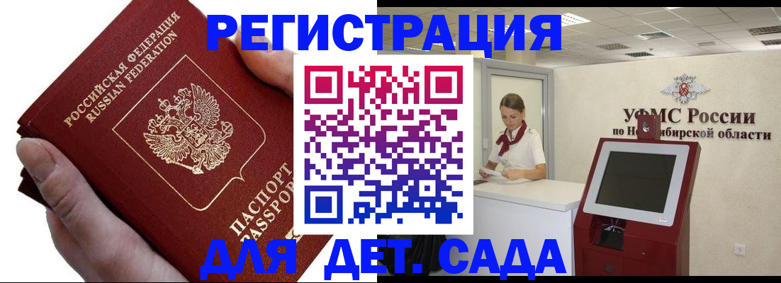 прописка для кредита в Моршанске