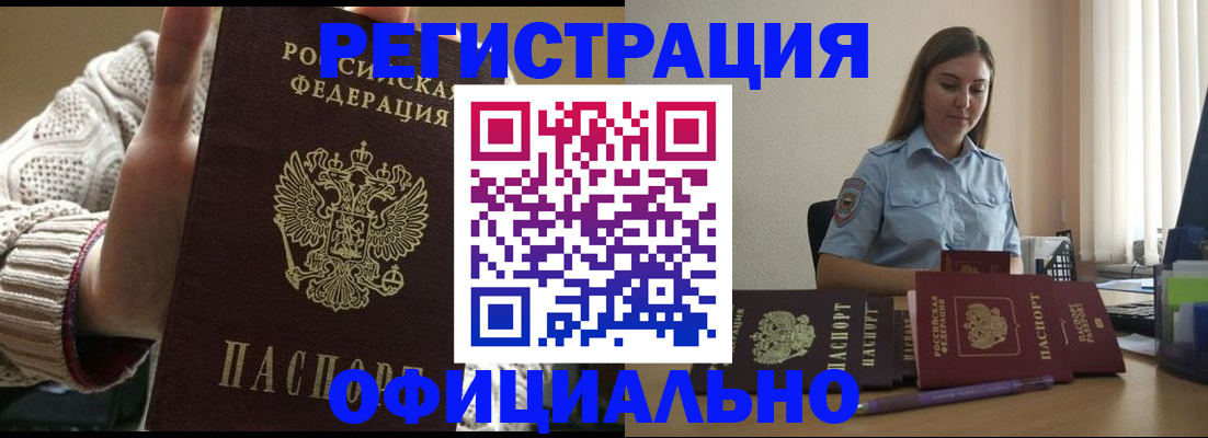 прописка для военкомата в Моршанске