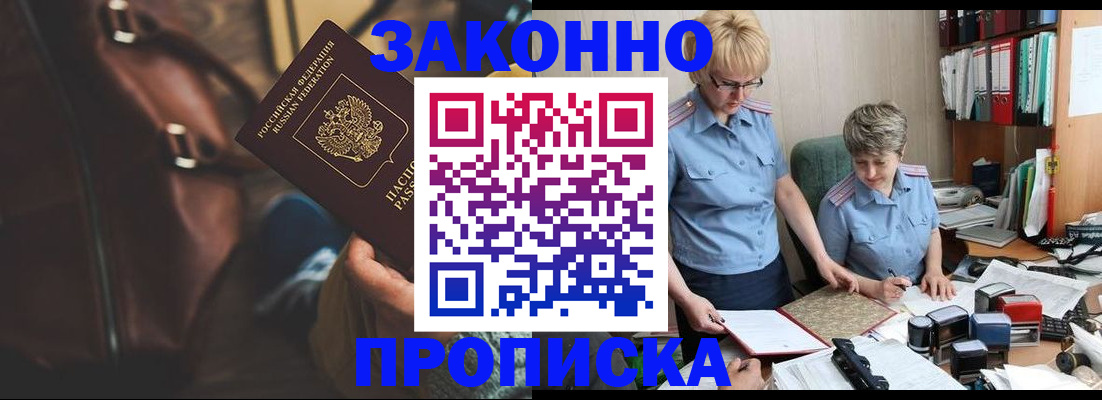 временная регистрация собственник в Моршанске
