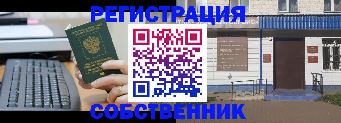 регистрация в Моршанске
