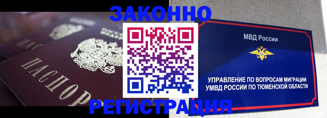 временная регистрация в Моршанске